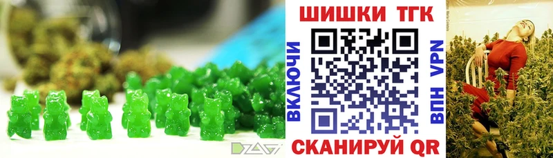 Еда ТГК марихуана  Электрогорск 