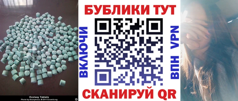 ЭКСТАЗИ 250 мг  Электрогорск 
