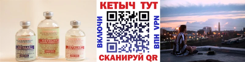 Кетамин ketamine  что такое наркотик  Электрогорск 