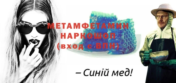 первитин Белокуриха