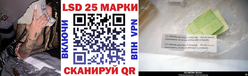 Марки 25I-NBOMe 1500мкг  Электрогорск 