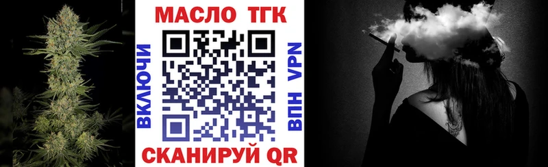 Дистиллят ТГК THC oil  Электрогорск 